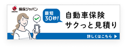 サクッと見積り